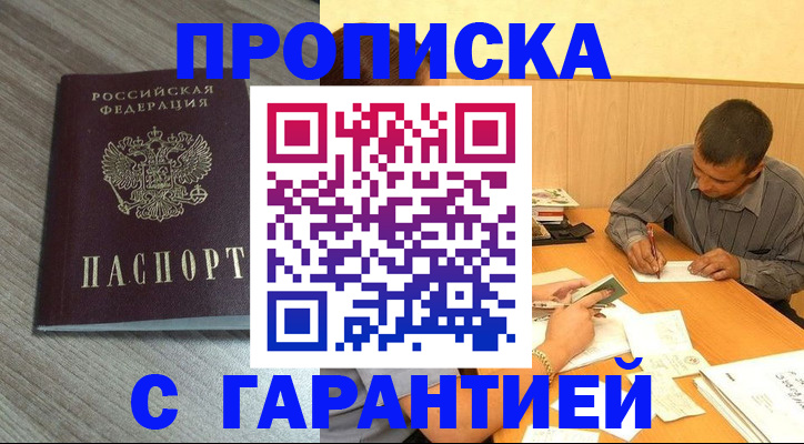 прописка поиск в Клине