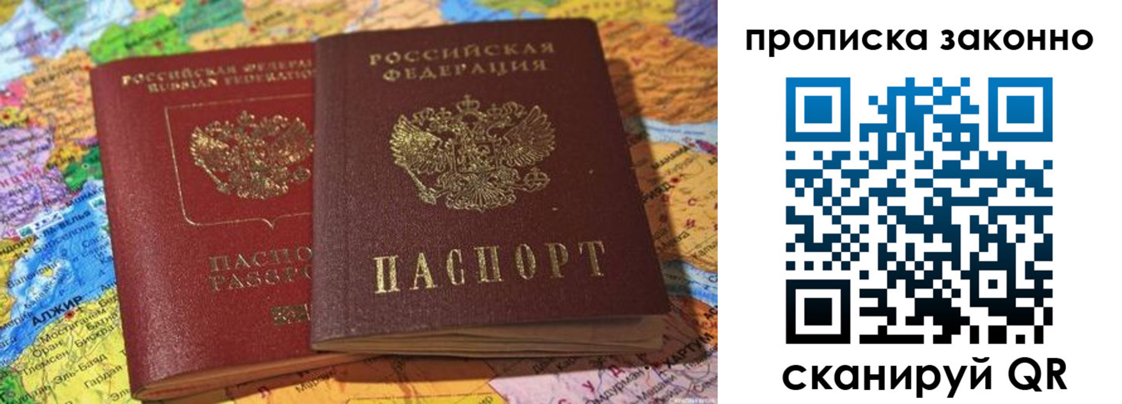 временная регистрация в квартире в Клине