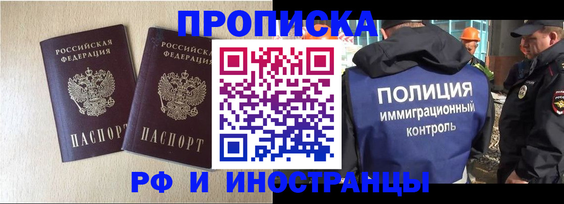 временная регистрация собственник в Клине