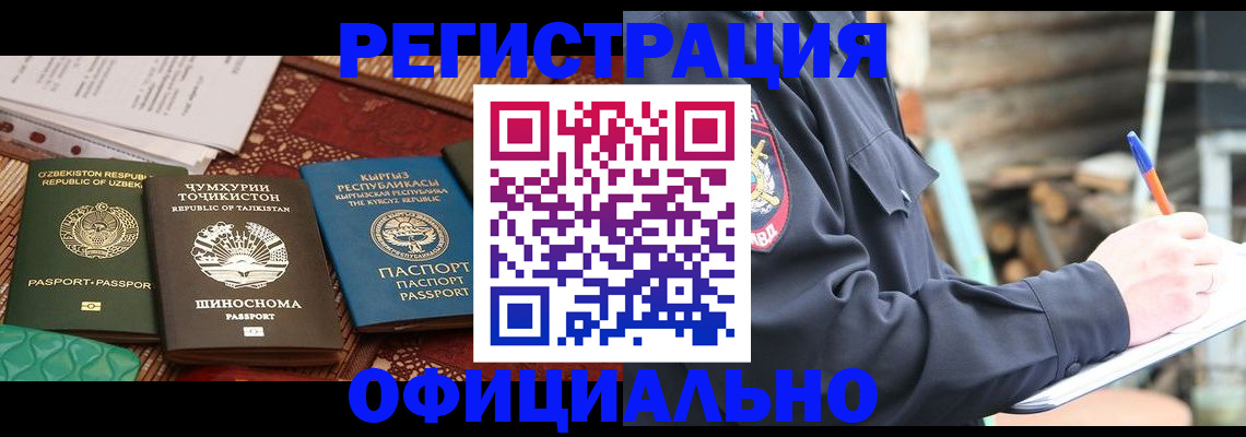 прописка штамп в Клине