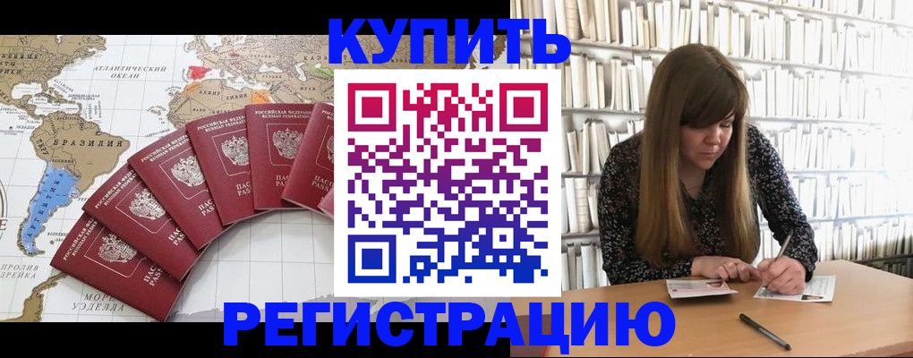 прописка для военкомата в Клине