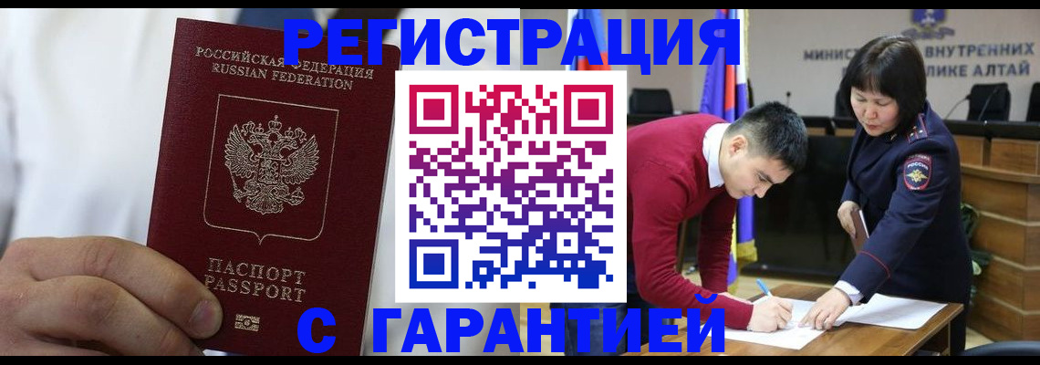 временная прописка в Клине