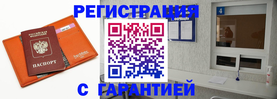 прописка от собственника в Клине