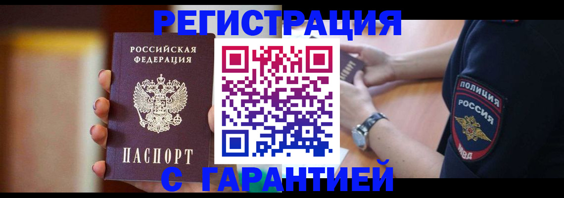 прописка в квартире в Клине