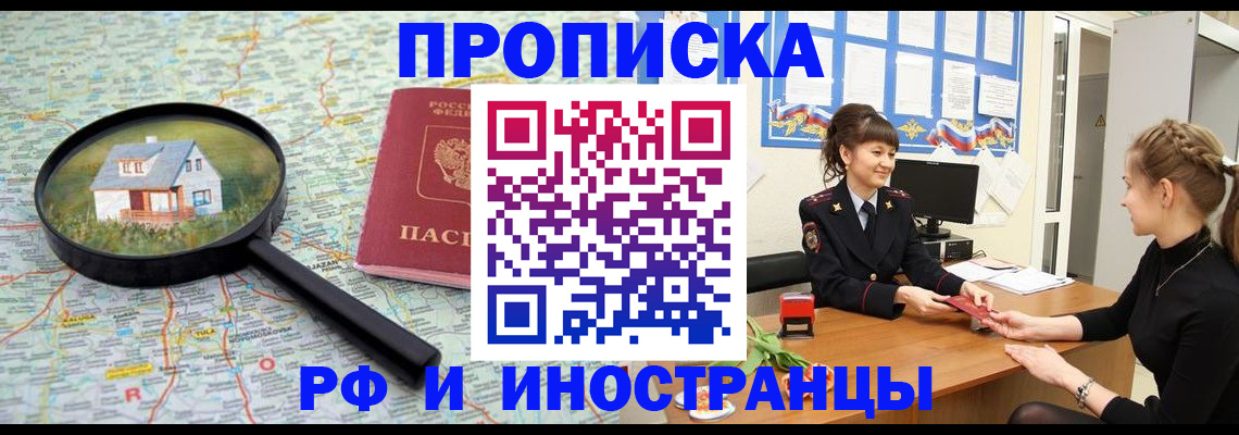 временная регистрация собственник в Клине