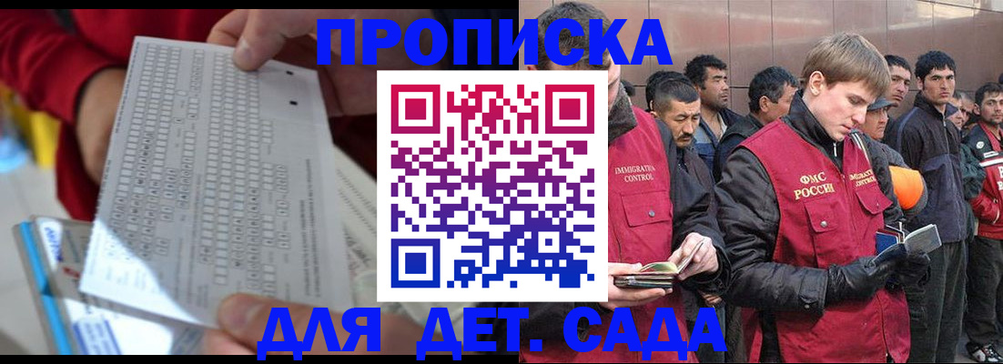 регистрация для дет. сада в Клине